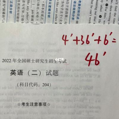 2022考研全国是统一试题吗（2022奥运会题库）