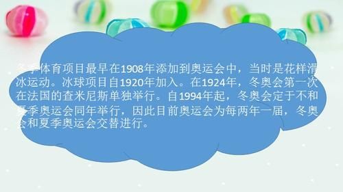 奥运会的起源与发展简单介绍（关于简单奥运会）