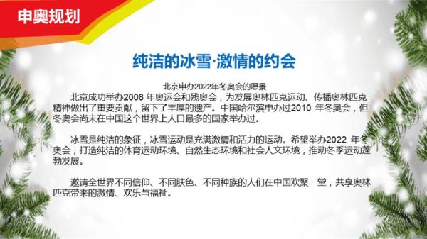 2022年冬季奥运会的意义是什么（冬奥运会全民）