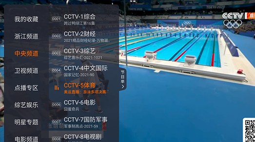 skyworth互联网电视用哪个软件看奥运会（奥运会电视软件）