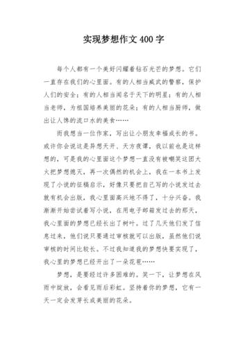 关于努力拥抱梦想的例子（梦想奥运会事例）