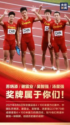 4*100接力男子中国队拿到铜牌了吗（奥运会铜牌药检）