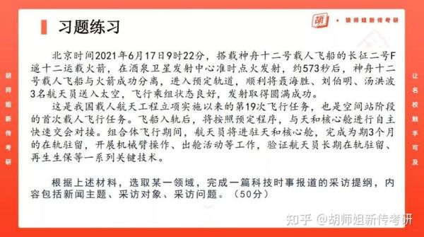 2021年奥运会冠军采访提纲（奥运会采访主题）