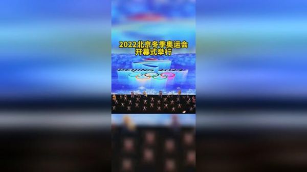 奥运开幕式有重播吗（2022奥运会重播）