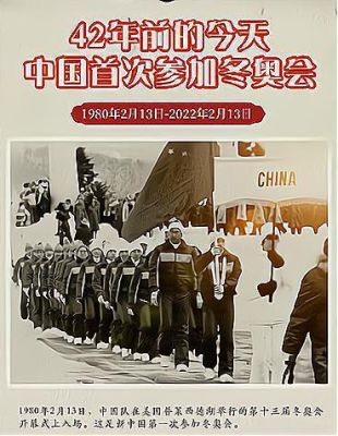 中国共参加了几次冬季奥运会（嗯季奥运会）