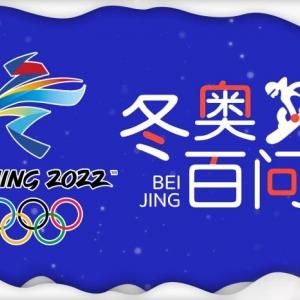 2022年2月的，奥运会是什么（寒假冬奥运会）