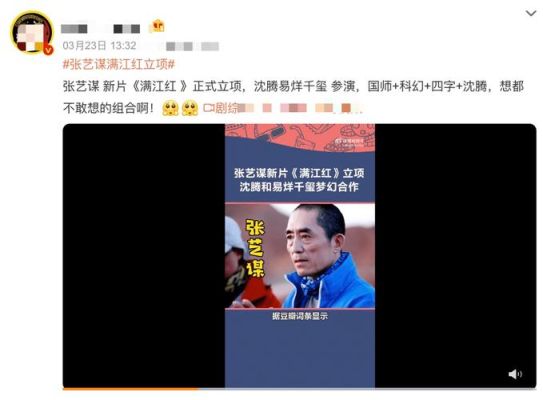 满江红是张艺谋拍的吗（老谋子奥运会2022）