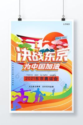 东京奥运的红双喜广告是什么（东京奥运会 创意）