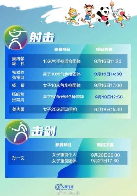 东京奥运会的十个冷知识（奥运会氢气制取）