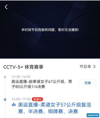 cctv7为什么不直播奥运会了（这个奥运会直播）