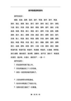 ao的两个字组词（奥运会短裤凹槽）