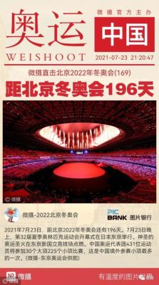 2021年冬运会举办地和时间（哪里可以奥运会）