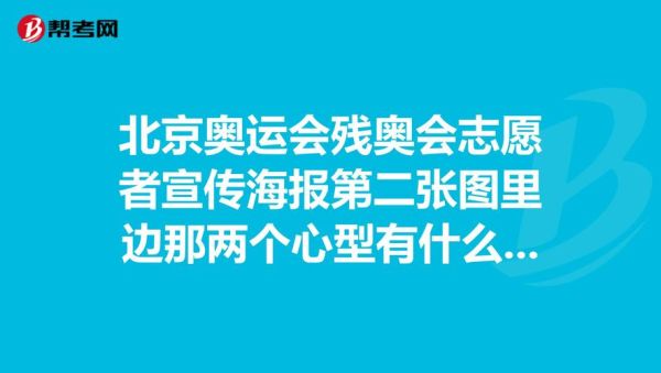 为什么只关注奥运会而不关心残奥会（今天奥运会难过）