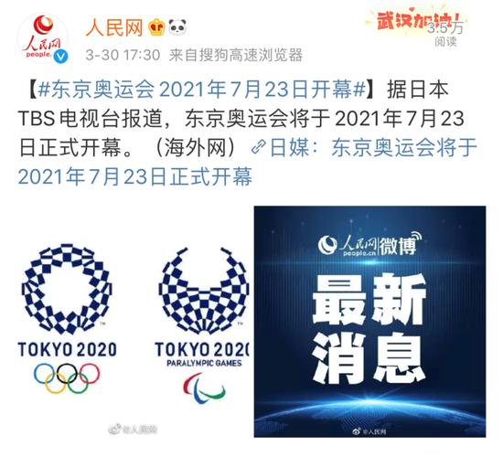 2020年奥运会历时几天（2020奥运会腾讯）