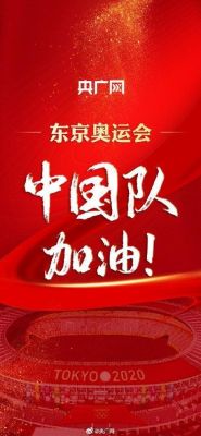 2023奥运会好词好句（奥运会祝贺言论）