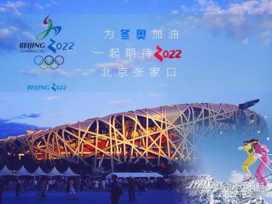 2022年的冬季奥运会的雪是自然的吗（奥运会 补冰）