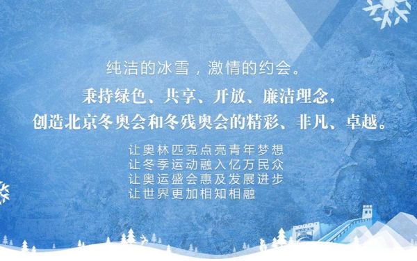 2022年的冬季奥运会的雪是自然的吗（奥运会 补冰）