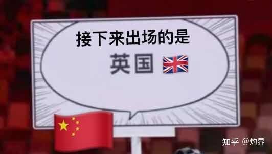 2021年东京奥运会入场式英国的引导牌为什么用中文没用日文（奥运会日语假名）