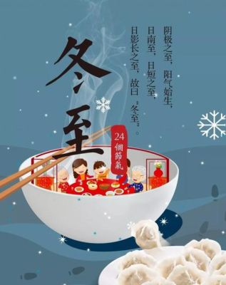 冬雪的冬可以组什么词最少20个（东冬至奥运会）