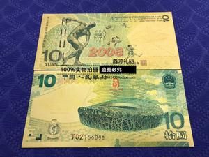 2021年奥运钞发行量是多少（奥运会屏风价格）