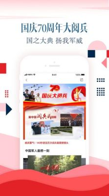 cctv的电视应用是什么（奥运会央视app）