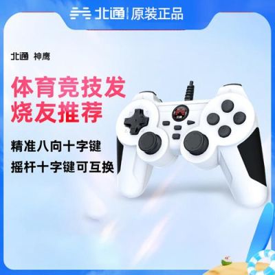 伦敦奥运会手柄怎么进入游戏（xbox游戏奥运会）