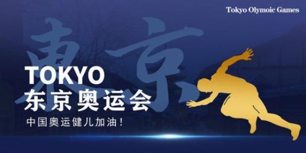 东京奥运会cctv6播的电影（奥运会哪里播）