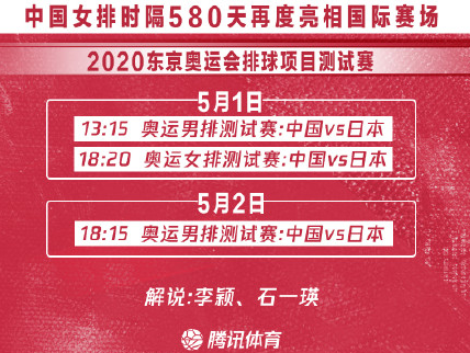 2021奥运会播发时间（日本 奥运会 直播）