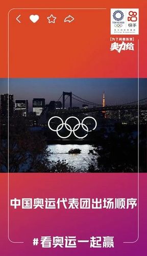 一句话形容2021东京奥运会（描写今年奥运会）