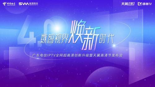 电信iptv怎么看奥运会（奥运会乒乓录播）