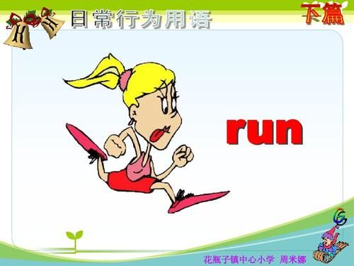 关于运动类的单词比如run跑步swim游泳（gtrun奥运会线下）