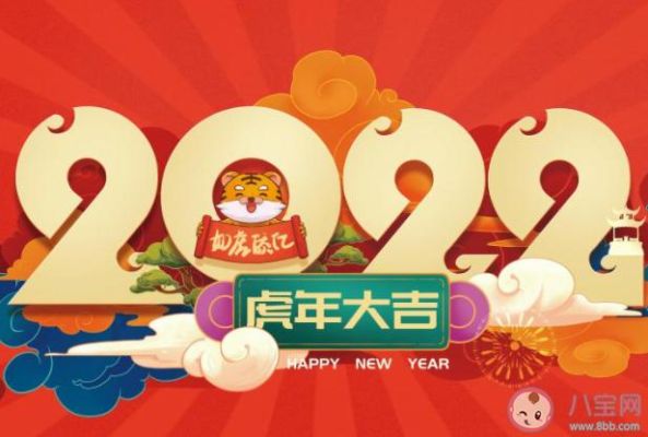 2022新年祝虎年与虎字有关祝福语（虎年奥运会祝福）