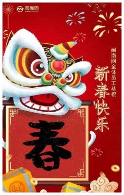 2022新年祝虎年与虎字有关祝福语（虎年奥运会祝福）