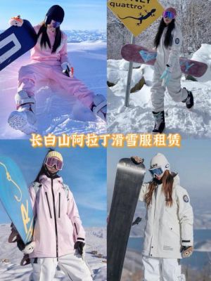 长白山滑雪要准备哪些护具（奥运会滑雪背心）