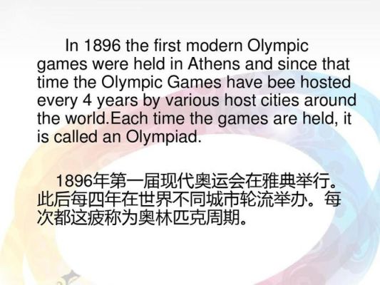 olympic和olympiad的区别（奥运会体育术语）