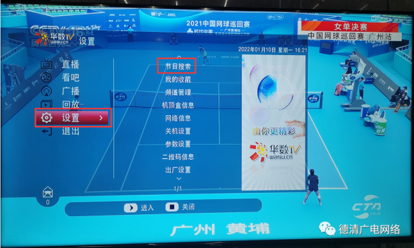 联通iptv怎么收看cctv16奥运频道（连接奥运会现场）