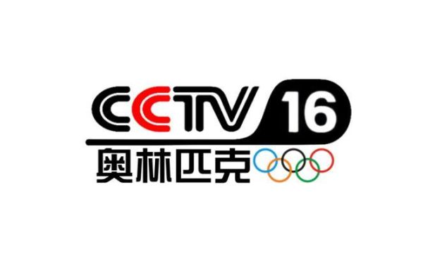 联通iptv怎么收看cctv16奥运频道（连接奥运会现场）