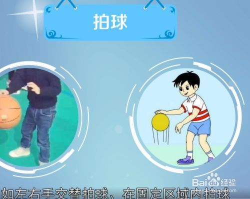 篮球拍球的正确方法（幼儿奥运会拍球）