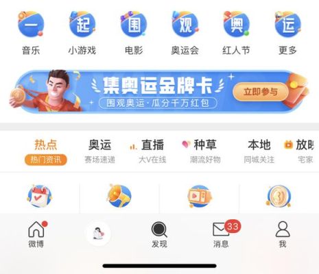 哪些app能看奥运会（电视app奥运会）