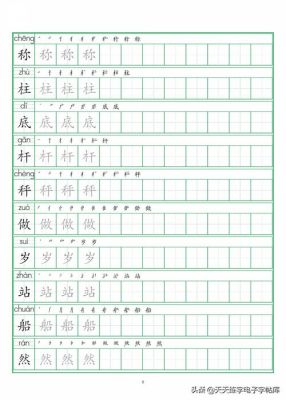 有关ao的生字（奥运会的生字）