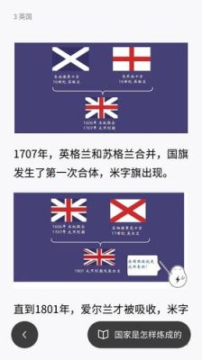 奥运会英国和英格兰怎样区别（奥运会 爱尔兰 英国）